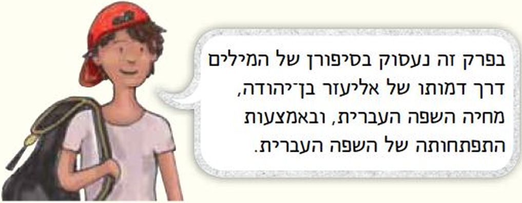עומר אומר